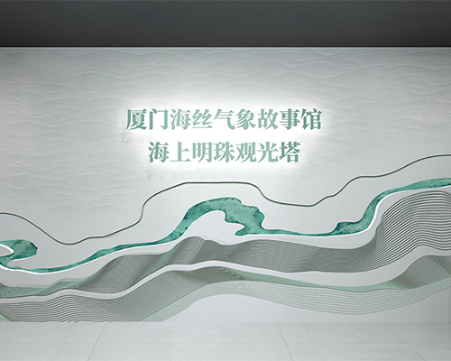 廈門海上明珠塔景區(qū)