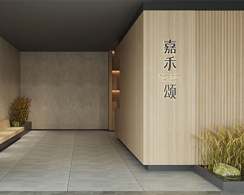 蘇州嘉禾頌餐廳