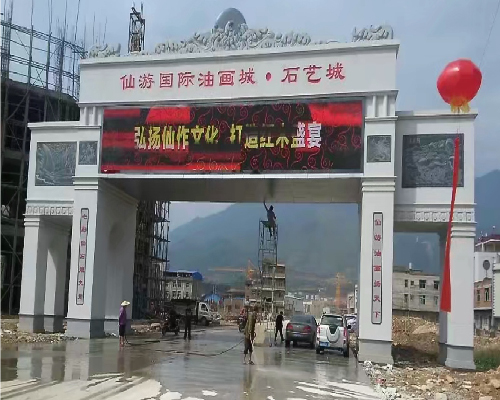 仙游國際油畫城